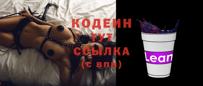 Кодеин Purple Drank  купить наркоту  Верхний Тагил 