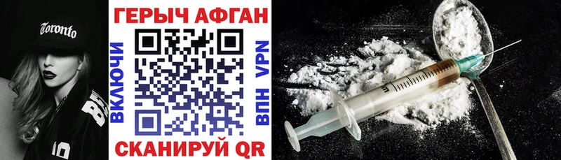 ГЕРОИН Афган  Верхний Тагил 