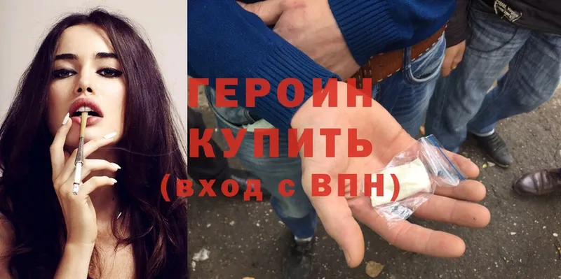 Героин Heroin  как найти наркотики  Верхний Тагил 